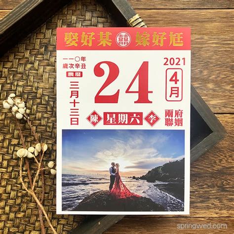 結婚登記好日子|【2024結婚好日子】看這裡！113年宜嫁娶日期總整理